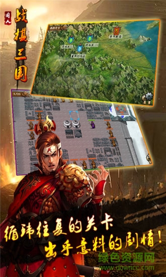 戰(zhàn)棋三國bt公益服 v1.4.0432 安卓修改版 0