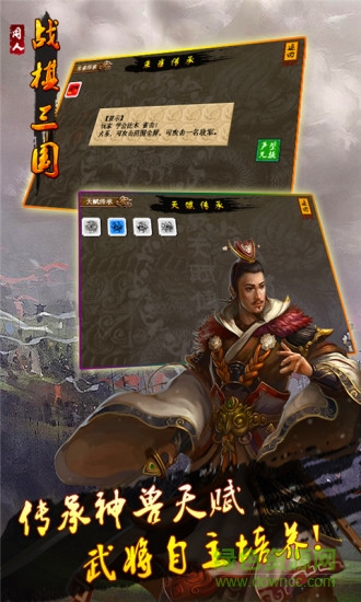 戰(zhàn)棋三國bt公益服 v1.4.0432 安卓修改版 2