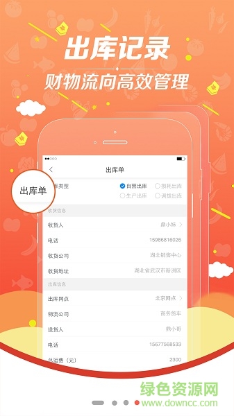 鼎壹進(jìn)銷存 v1.0.0 安卓版 0