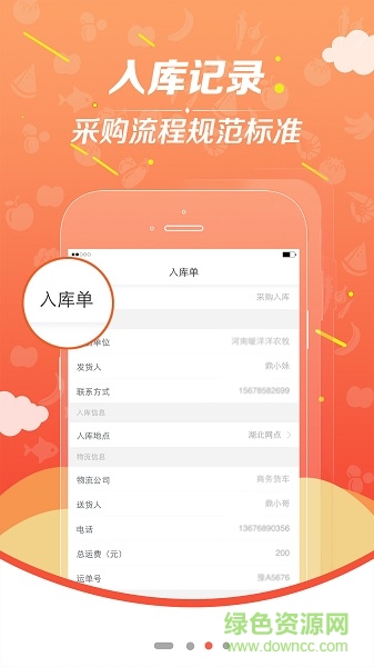 鼎壹進(jìn)銷存 v1.0.0 安卓版 1