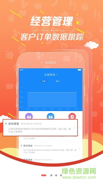 鼎壹進(jìn)銷存 v1.0.0 安卓版 3
