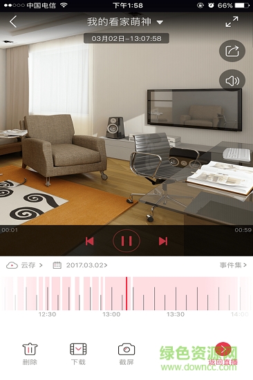 Lecoo看家寶 v1.0.9 安卓版 0