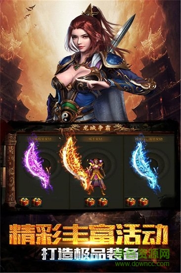 屠龍轉(zhuǎn)世游戲（暫未上線） v1.0 官方安卓版 0