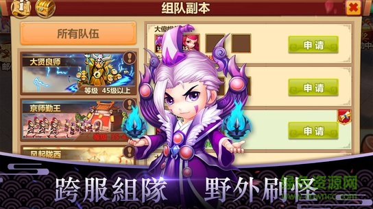 主公爭霸bt變態(tài)版 v1.0.0 安卓版 1