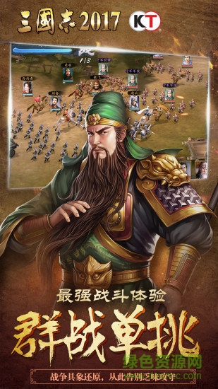 三國(guó)志2017ios賬號(hào)版 v4.8.0 iphone手機(jī)版 0