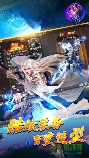 乱世祭内购 乱世祭