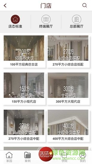 金意陶乾隆app導(dǎo)購系統(tǒng) v1.0 安卓版 1