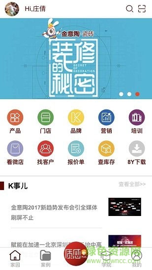 金意陶新app