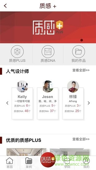 金意陶乾隆app導(dǎo)購系統(tǒng) v1.0 安卓版 4