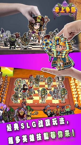 最新掌上爭(zhēng)霸手機(jī)版 v1.8 安卓版 0