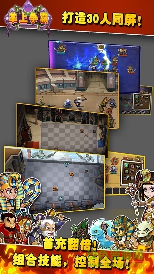 最新掌上爭(zhēng)霸手機(jī)版 v1.8 安卓版 3