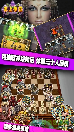 最新掌上爭(zhēng)霸手機(jī)版 v1.8 安卓版 2