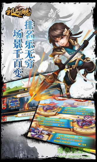 騰訊手游極品三國 v2.10.2 安卓版 3