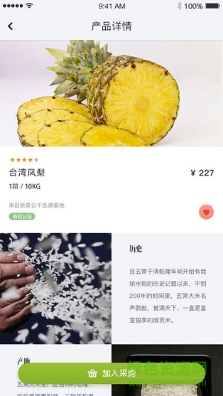 懶貓鮮果 v1.0 安卓版 2