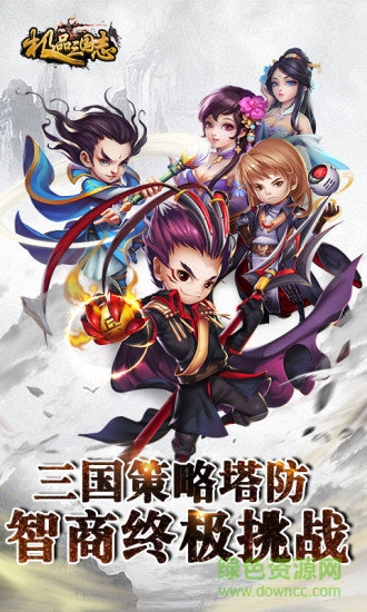 騰訊手游極品三國 v2.10.2 安卓版 0