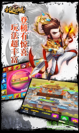 騰訊手游極品三國 v2.10.2 安卓版 2