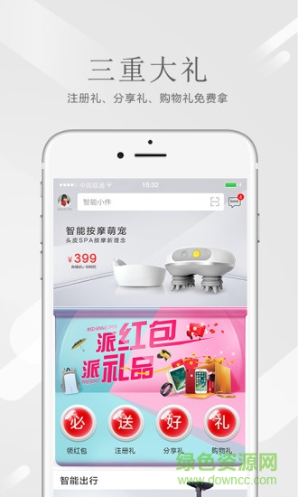 智惠加 v2.0.1 安卓版 1