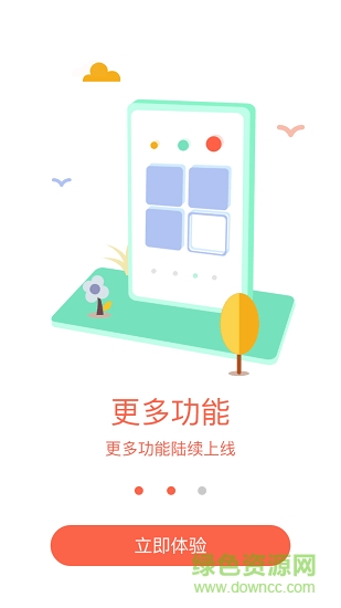 东鹏助销宝 v2.0.2 安卓版2