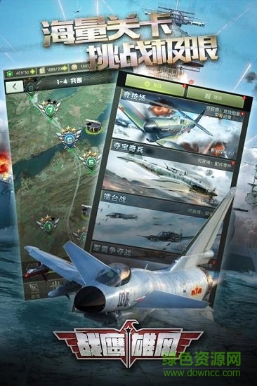 戰(zhàn)鷹雄風bt版 v3.8.3 安卓版 2