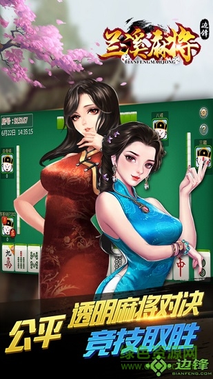 邊鋒蘭溪手機版(邊鋒游戲) v1.3.2 安卓版 0