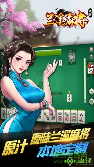 邊鋒蘭溪手機版(邊鋒游戲) v1.3.2 安卓版 1