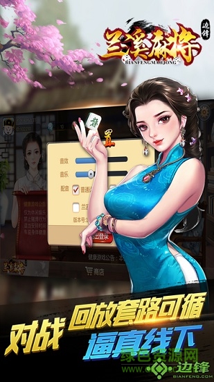 邊鋒蘭溪手機版(邊鋒游戲) v1.3.2 安卓版 3