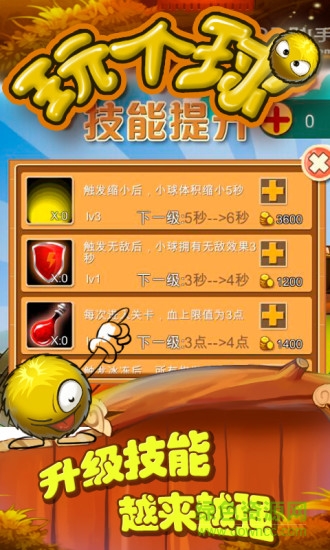 4399玩?zhèn)€球手游版 v1.0 安卓版 1