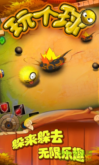 4399玩?zhèn)€球手機(jī)版下載