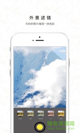 外景相機(jī)手機(jī)版 v1.1.0 安卓版 0