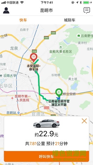 昆明滇約出行ios v3.3.3 iphone版 0