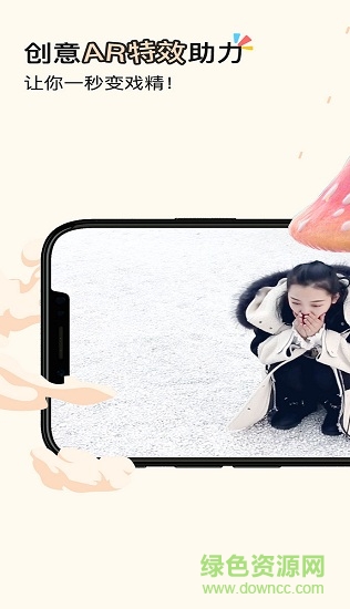 網(wǎng)易戲精短視頻ios版