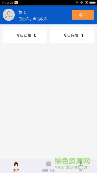 滇約出行司機(jī) v2.4.8 安卓版 0