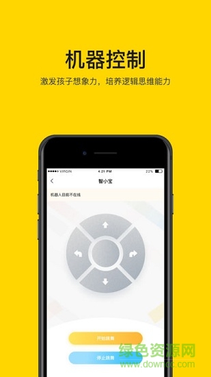 智小宝机器人 v1.0.9 安卓版1
