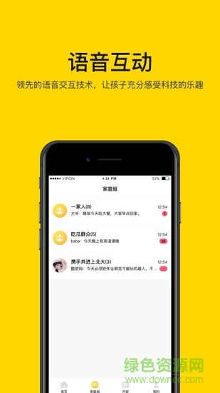 智小宝机器人 v1.0.9 安卓版0