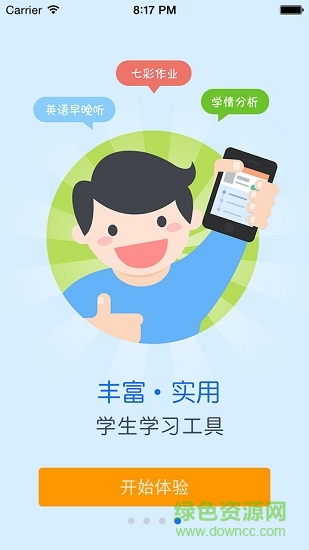 暢言雙語(yǔ)ios版 v1.1.9 iphone手機(jī)版 0