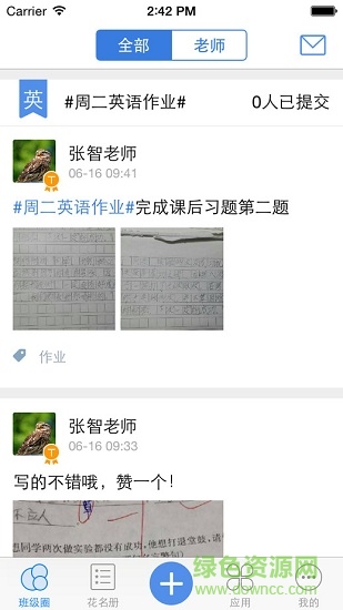 暢言雙語(yǔ)ios版 v1.1.9 iphone手機(jī)版 1