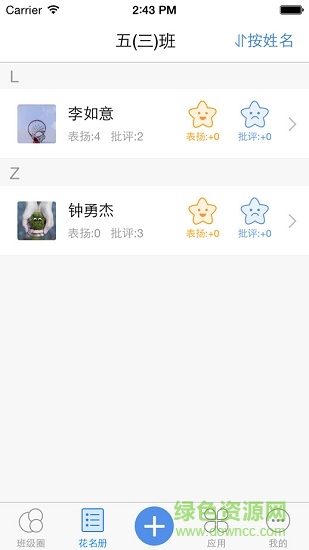 暢言雙語(yǔ)app蘋(píng)果版