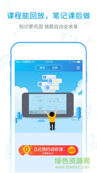 海風智學中心手機版 v3.3.7 安卓學生版 0