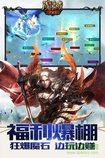 重返魔域手機(jī)版 v1.0 安卓版 0