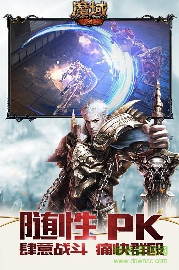 重返魔域手機(jī)版 v1.0 安卓版 1