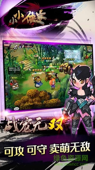 小小俠客手游瘋?cè)ぐ?v1.0.7 安卓版 1