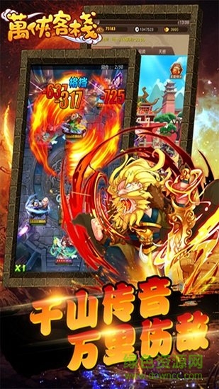 萬俠客棧無限金幣版(萬俠客棧) v1.0.0 安卓版 1