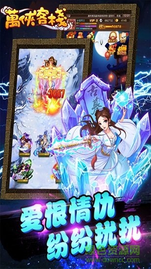 萬俠客棧無限金幣版(萬俠客棧) v1.0.0 安卓版 0