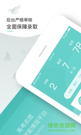 師曰志愿 v1.0.1 安卓版 0