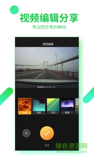魅航行车记录仪手机版 v1.0 安卓版0