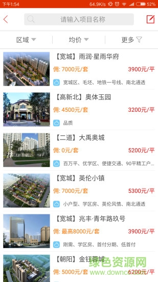 帶客通機(jī)構(gòu)經(jīng)紀(jì)人安卓版