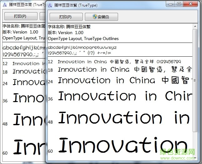 騰祥豆豆體簡(jiǎn)繁 v1.0 pd端 0
