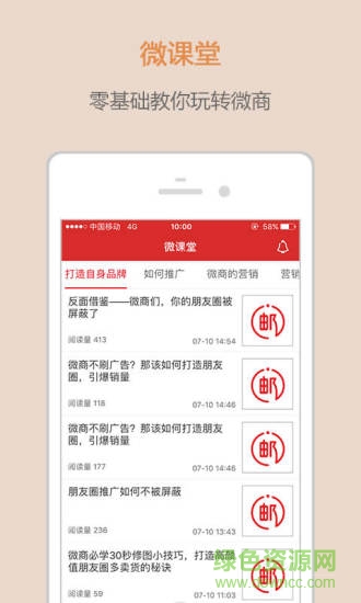 i郵微手機版 v1.0.0  安卓版 0