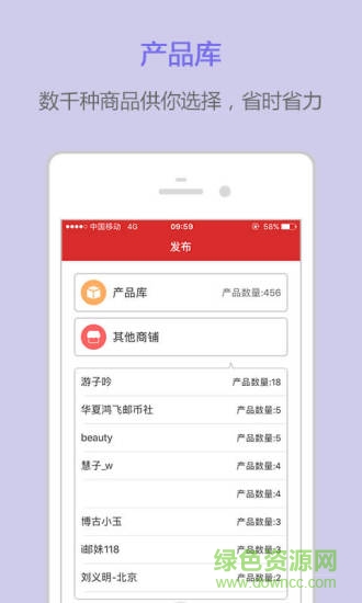 i郵微手機版 v1.0.0  安卓版 2