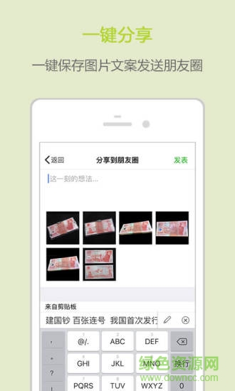 i郵微手機版 v1.0.0  安卓版 1